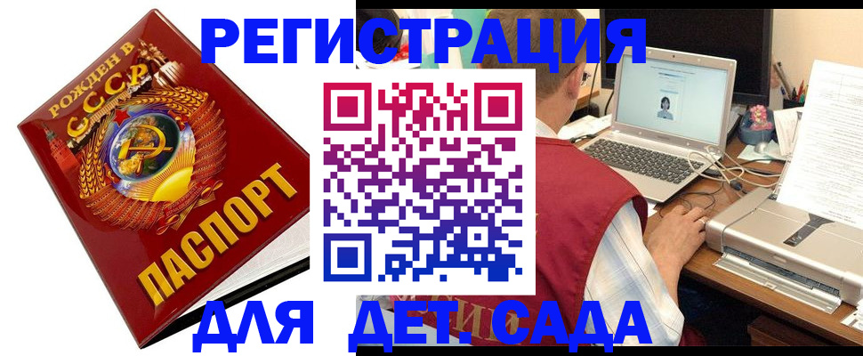 временная регистрация в квартире в Элисте