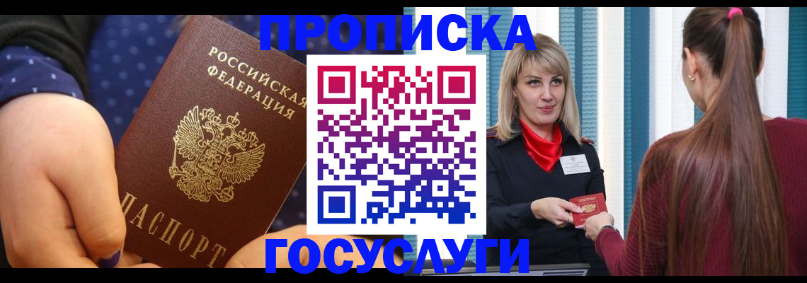 временная регистрация собственник в Элисте