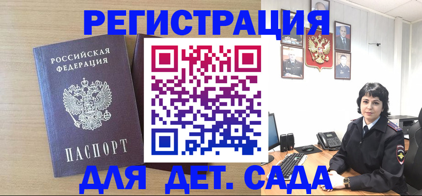временная регистрация в квартире в Элисте