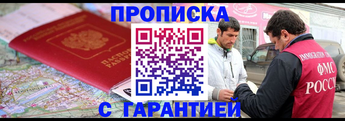 временная регистрация госуслуги в Элисте